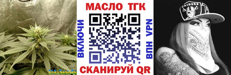 ТГК THC oil Медынь